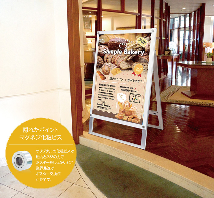 マグネジの写真