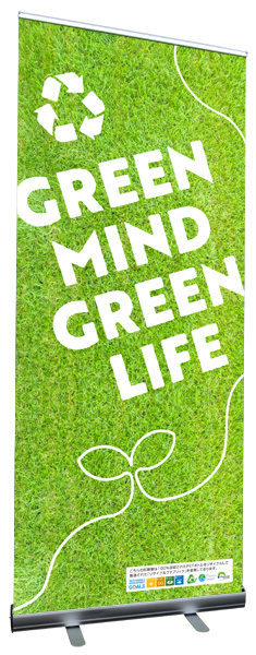 サネコ ロールアップバナー