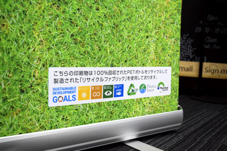 サネコ ロールアップバナー