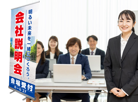 企業説明会でSDGsへの取り組みをPR