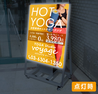 バリウススタンド看板 点灯時イメージ