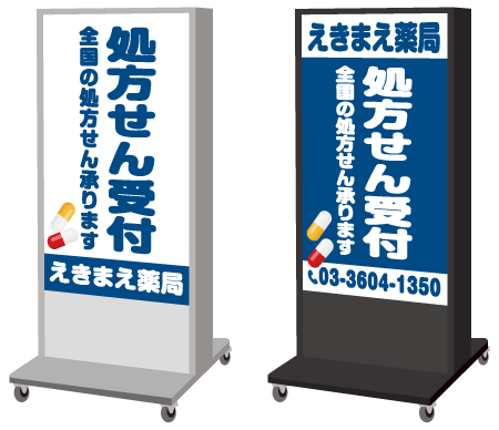 薬局の看板ならサインモール 薬局の看板ならサインモール