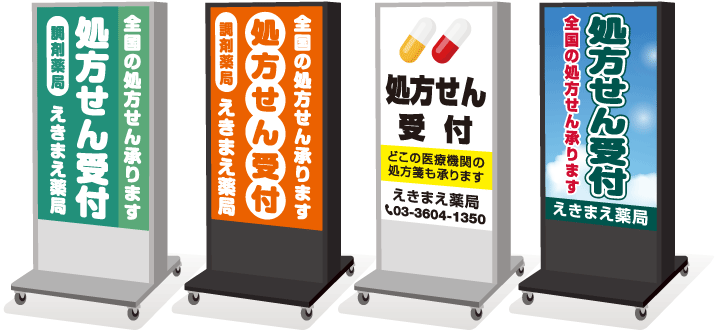 薬局の看板ならサインモール 薬局の看板ならサインモール