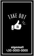 テイクアウト・お持ち帰り用看板デザインNo.24