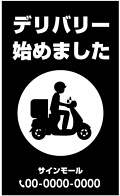 テイクアウト・お持ち帰り用看板デザインNo.29