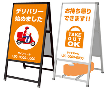 オレンジ系の看板デザイン