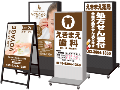 ブラウン系の看板デザイン例