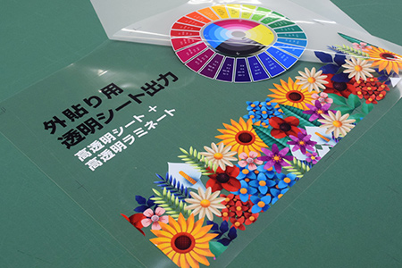 高透明シートの素材写真