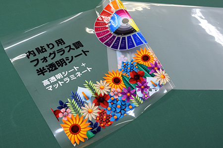 すりガラス調半透明シートの素材写真