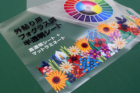 フォグラス調透明シートの素材写真