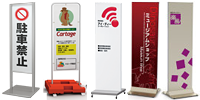 T型看板・タワーサイン