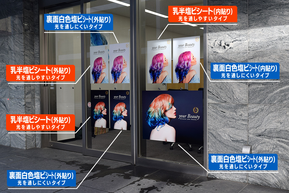 ウィンドウサイン制作事例写真1