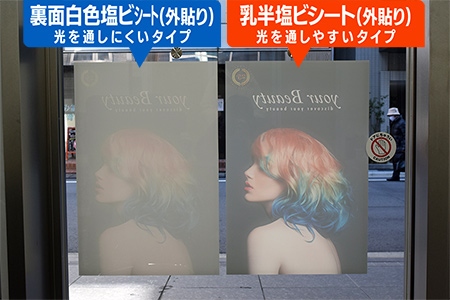 ウィンドウサイン制作事例 室内側写真その1