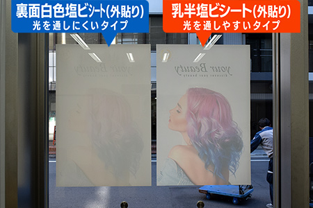 ウィンドウサイン制作事例 室内側写真その2