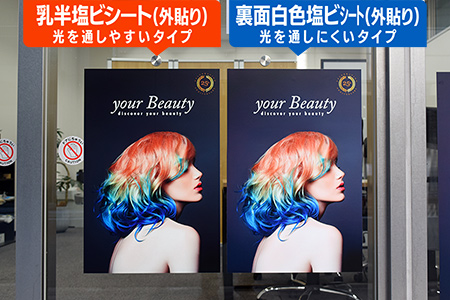 ウィンドウサイン制作事例 正面写真その1