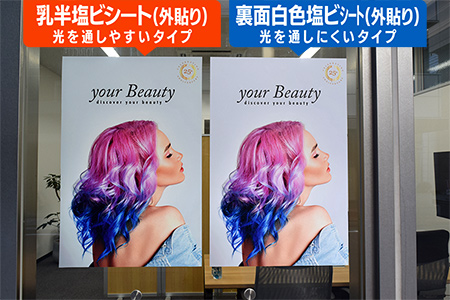 ウィンドウサイン制作事例 正面写真その2