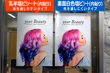 ウィンドウサイン制作事例 正面写真その3