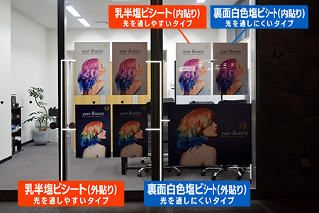 ウィンドウサイン制作事例 夜間の見え方 正面写真その4から6集合写真
