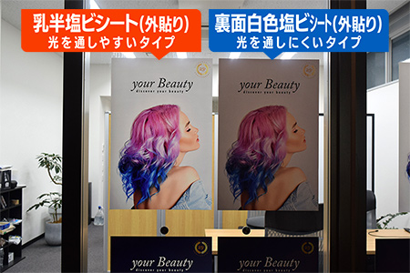 ウィンドウサイン制作事例 夜間の見え方 正面写真その5