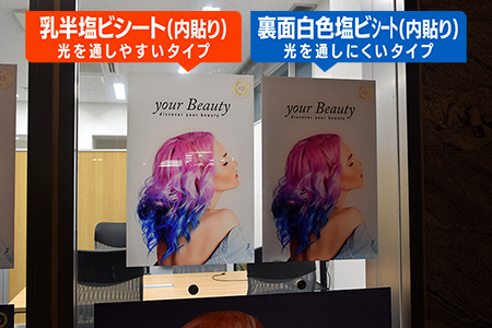 ウィンドウサイン制作事例 夜間の見え方 正面写真その6