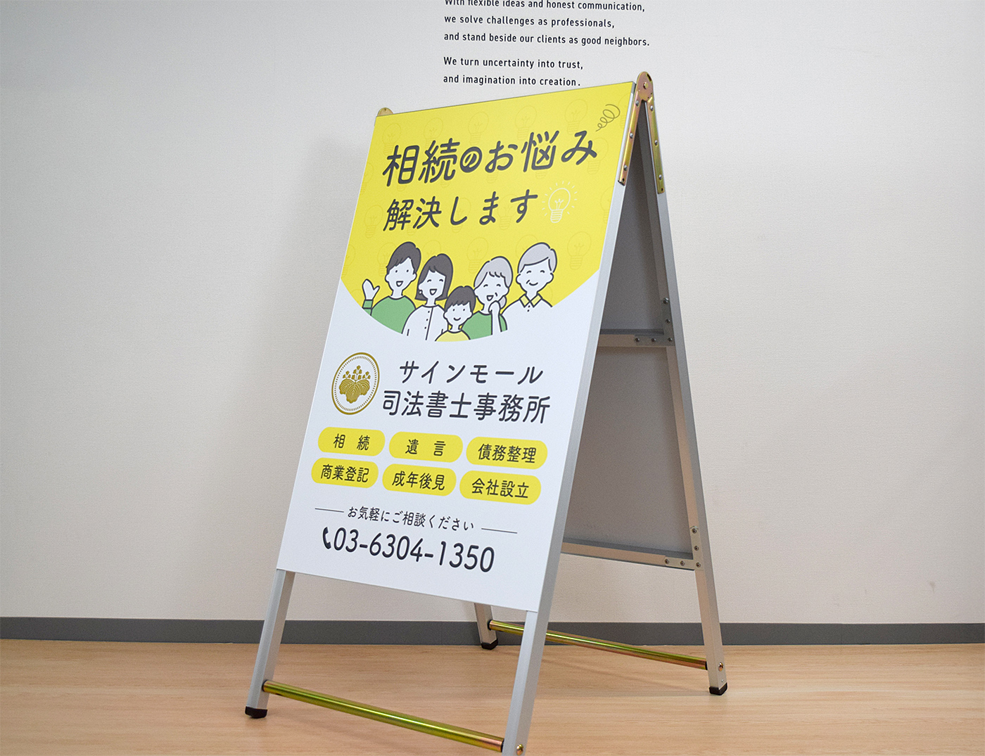 完成した美装製A型看板A-609の美しい佇まい