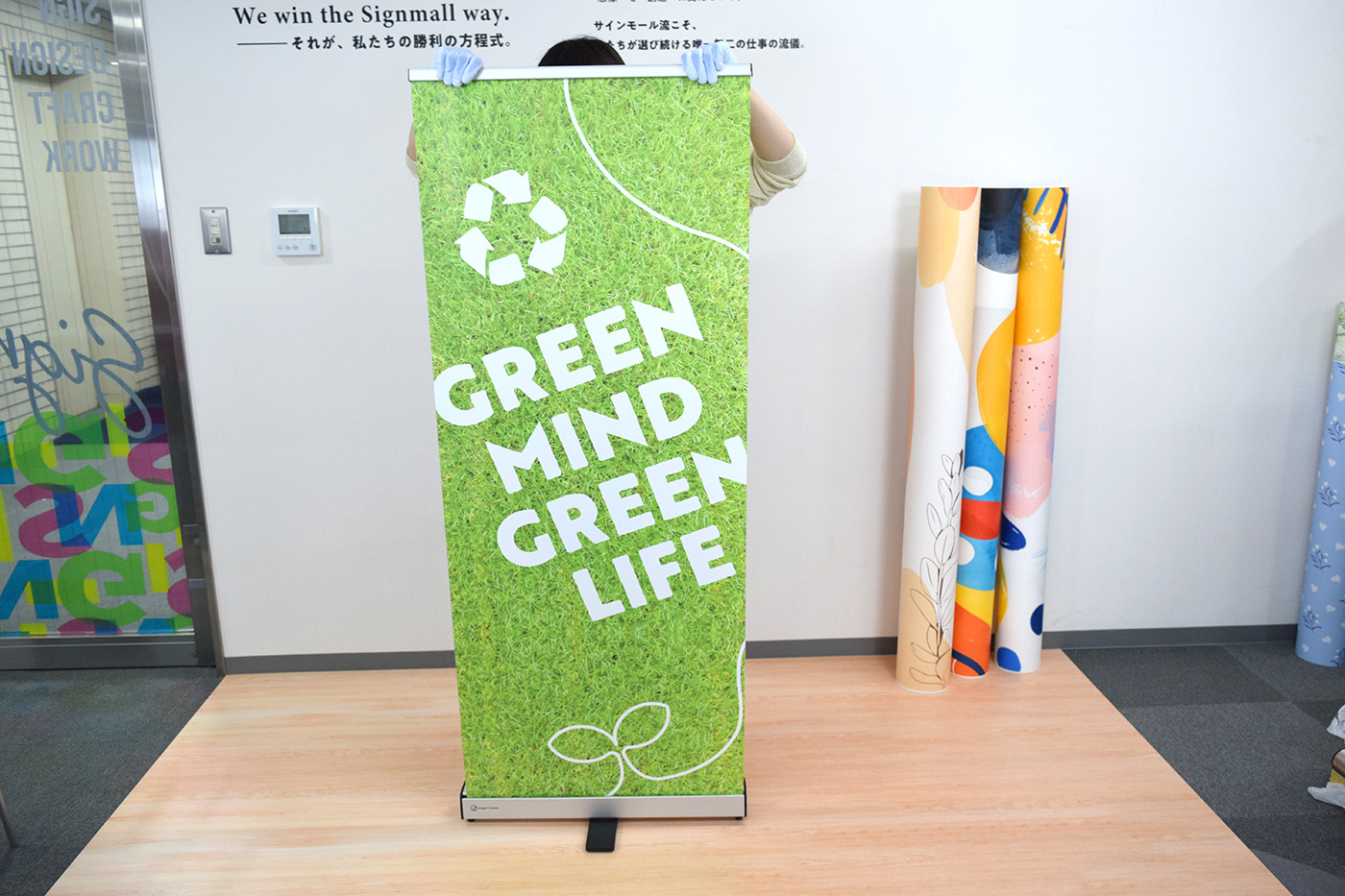 「GREEN MIND GREEN LIFE」のスクリーンが立ち上がり、全体が見えた状態