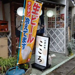 和柄がかわいいお好み焼き屋さんの店頭用電飾看板を製作しました！