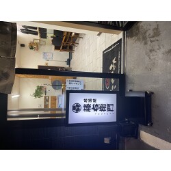 新しく始められた居酒屋の電飾看板を製作しました!