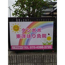 太陽とタンポポがニコニコ笑顔のプレート看板を製作しました！