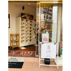 高級食パン専門店のシンプルな店頭用看板を製作しました!