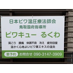 Bサインお客様製作事例写真(No.117205)