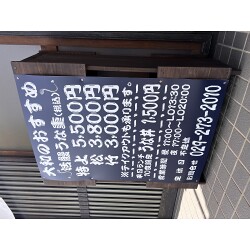 Bサインお客様製作事例写真(No.118378)