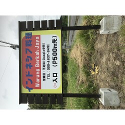 Bサインお客様製作事例写真(No.118769)