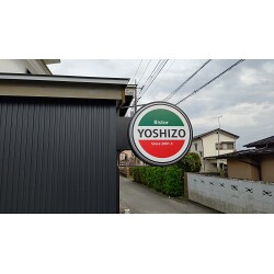 Bサインお客様製作事例写真(No.120906)