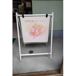 Bサインお客様制作事例写真(No.121123)