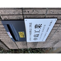 Bサインお客様制作事例写真(No.122700)