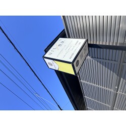 Bサインお客様制作事例写真(No.122842)