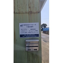 プレート看板お客様制作事例写真(No.122947)