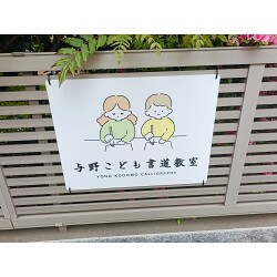 Bサインお客様制作事例写真(No.123158)