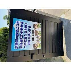 プレート看板お客様制作事例写真(No.123244)