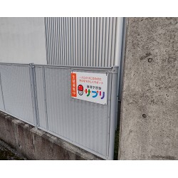 プレート看板お客様制作事例写真(No.123518)
