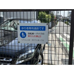 プレート看板お客様制作事例写真(No.123523)