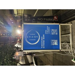Bサインお客様制作事例写真(No.123563)