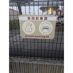 プレート看板お客様制作事例写真(No.123593)