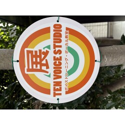 プレート看板お客様制作事例写真(No.123787)