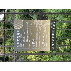 Bサインお客様制作事例写真(No.123816)