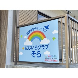 プレート看板お客様制作事例写真(No.124261)