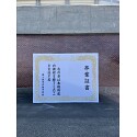 お客様使用例写真