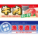 生鮮食品用ハーフポップパネル
