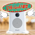 音声販促POP用品